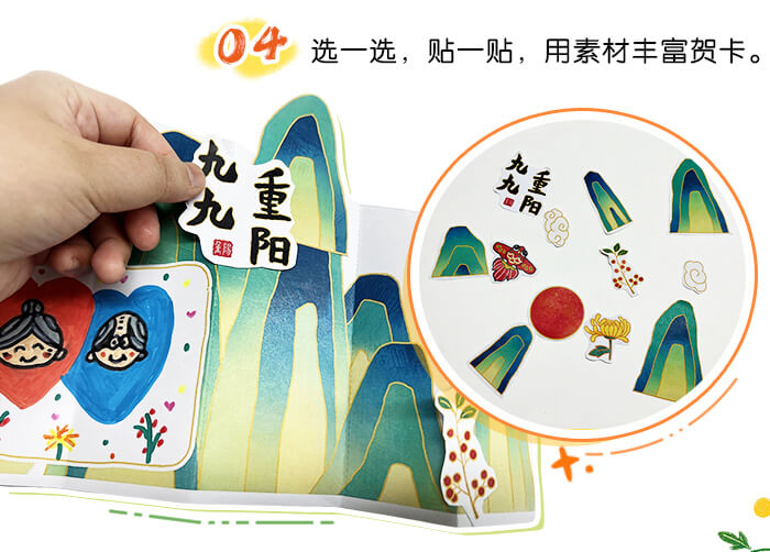 折一份重阳心意_详情页_08.jpg