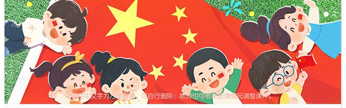 我们的国庆_详情页_06.jpg