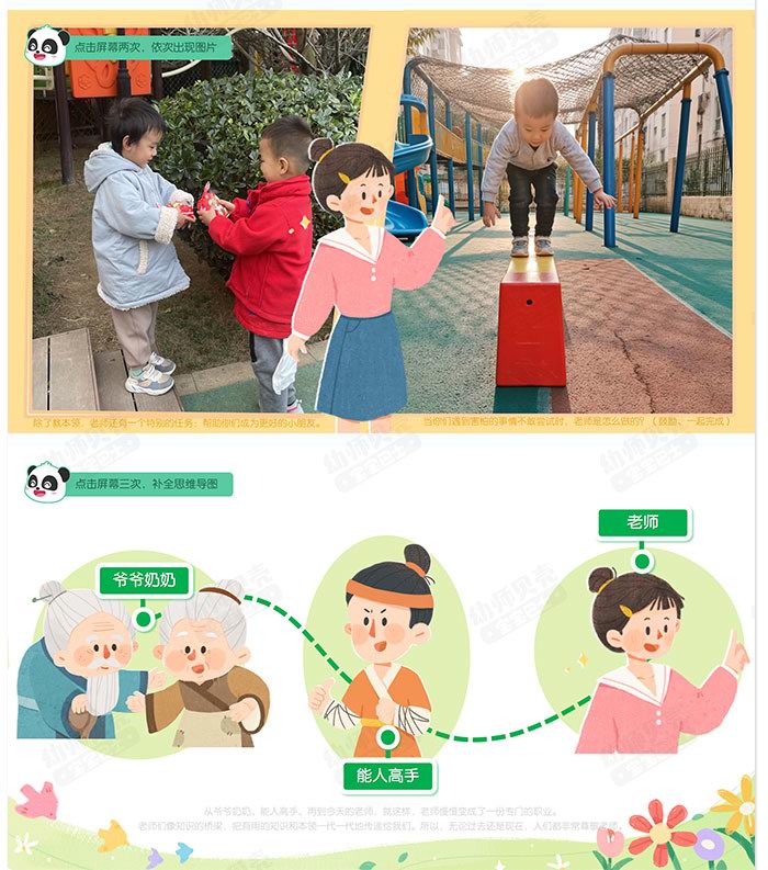 教师节_详情页_06.jpg