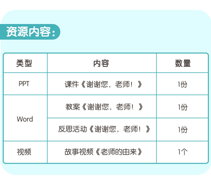 教师节_详情页_10.jpg