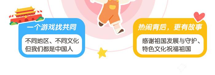 我们的国庆_详情页_03.jpg