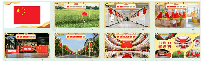 我们的国庆_详情页_07.jpg