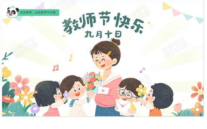 教师节_详情页_07.jpg