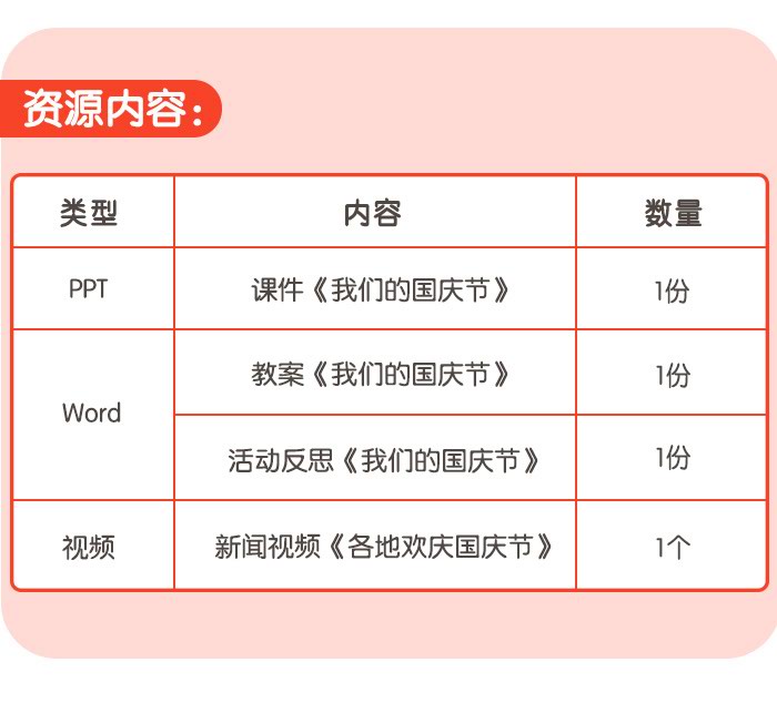 我们的国庆_详情页_16.jpg