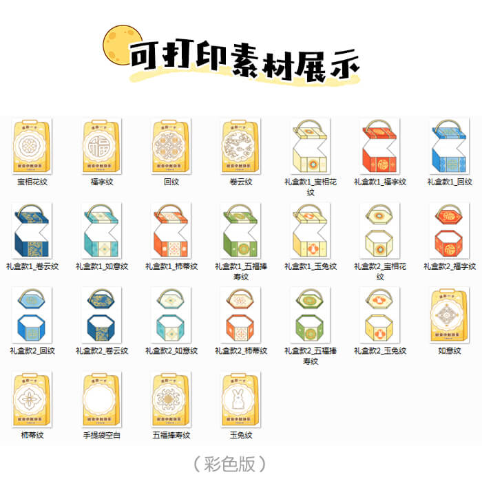 中秋有礼_详情页_15.jpg