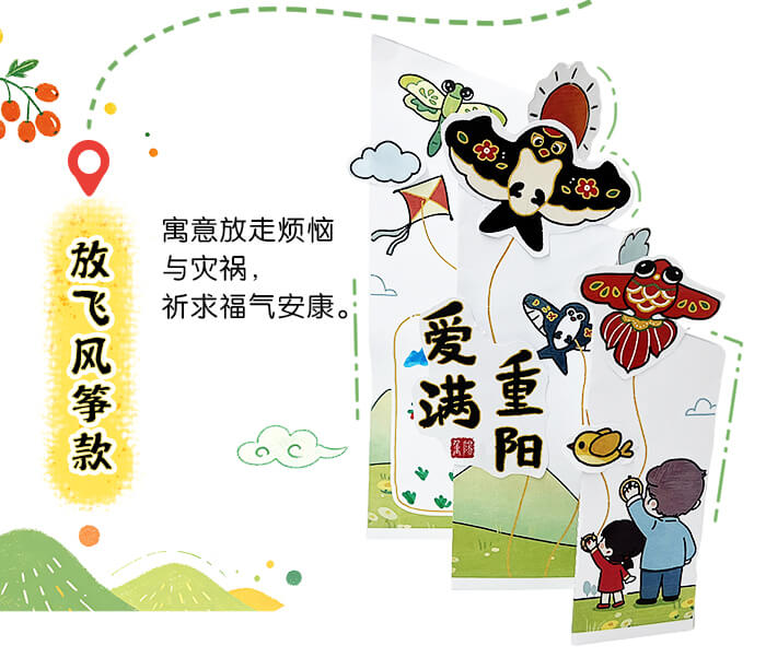 折一份重阳心意_详情页_04.jpg