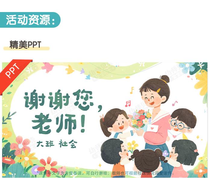 教师节_详情页_04.jpg