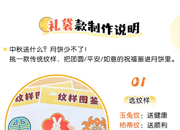 中秋有礼_详情页_05.jpg