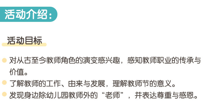 教师节_详情页_01.jpg