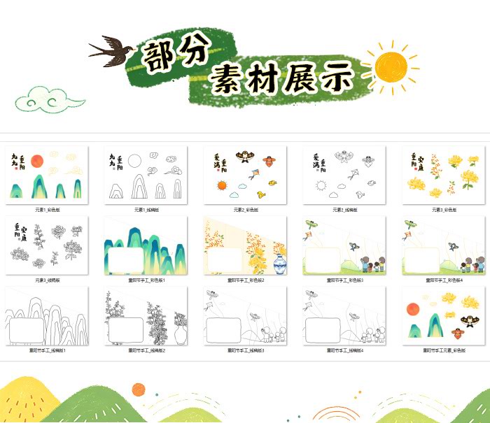 折一份重阳心意_详情页_10.jpg