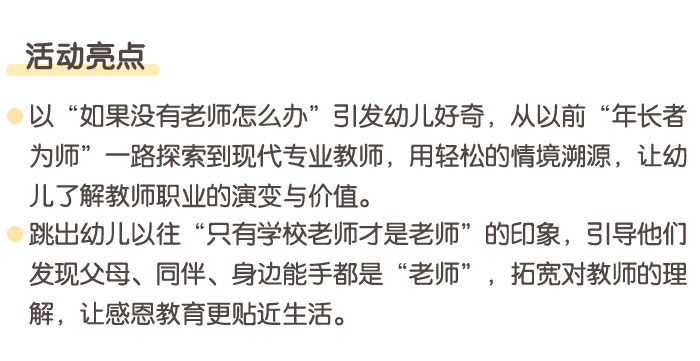 教师节_详情页_03.jpg