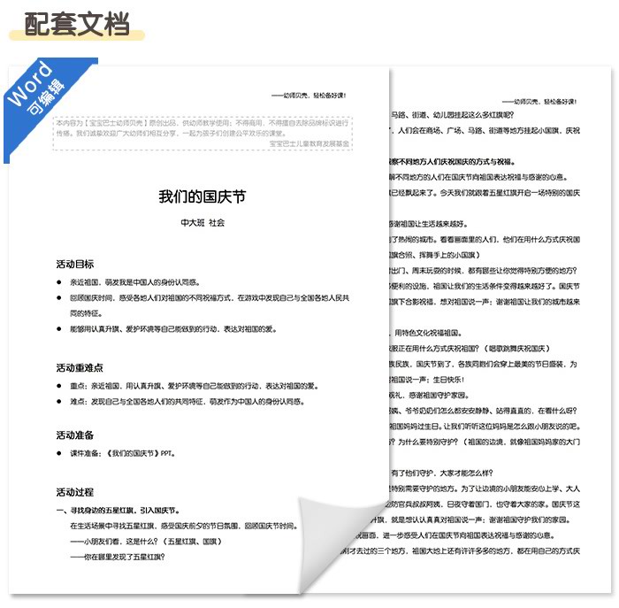 我们的国庆_详情页_13.jpg