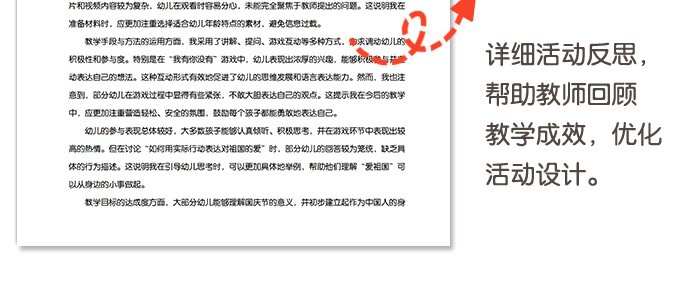 我们的国庆_详情页_15.jpg