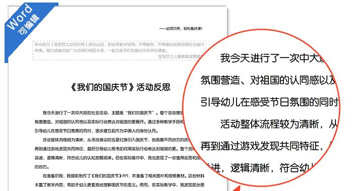 我们的国庆_详情页_14.jpg