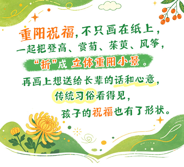 折一份重阳心意_详情页_01.jpg