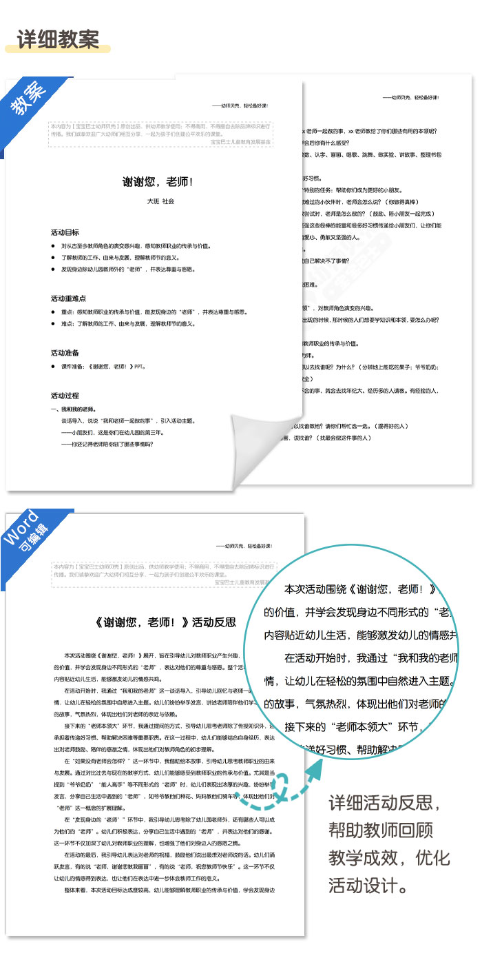 教师节_详情页_09.jpg