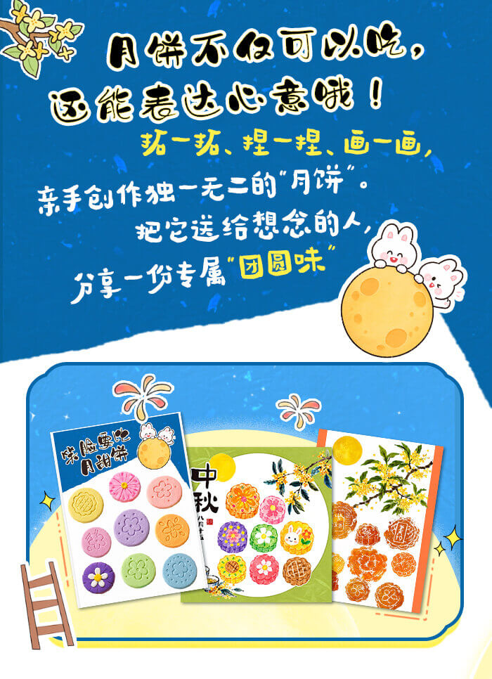 中秋月饼画_详情页_01.jpg