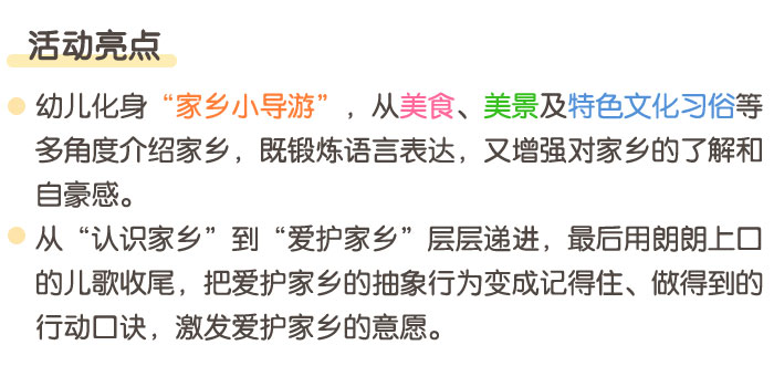 我的家乡_详情页_02.jpg