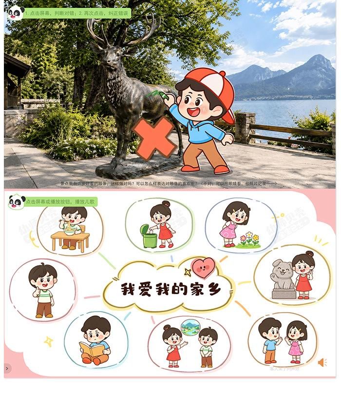 我的家乡_详情页_04.jpg