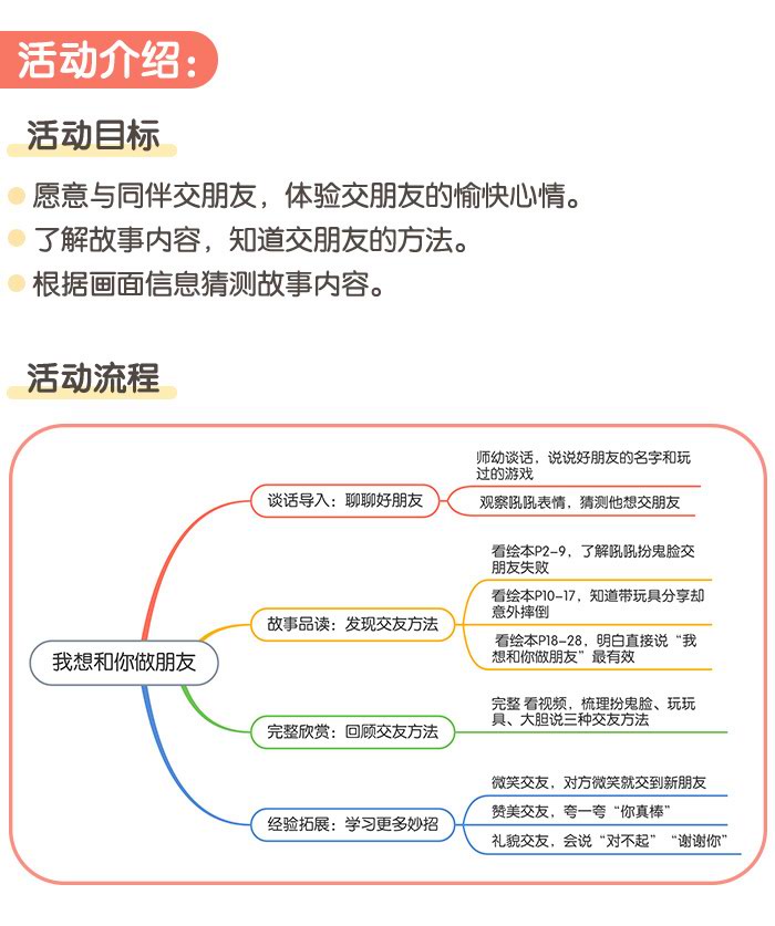我想和你做朋友_详情页_01.jpg