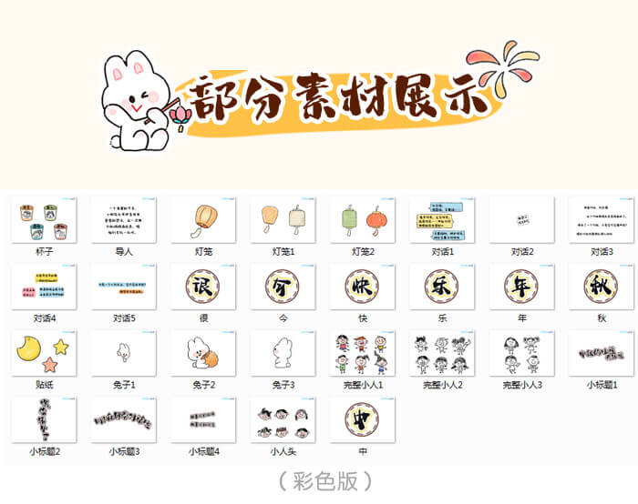中秋很快乐_详情页_11.jpg