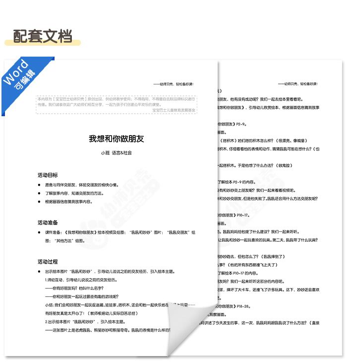我想和你做朋友_详情页_07.jpg