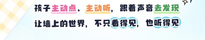 有声互动墙_详情页_02.jpg