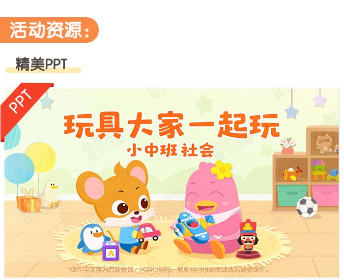 玩具大家一起玩_详情页_03.jpg