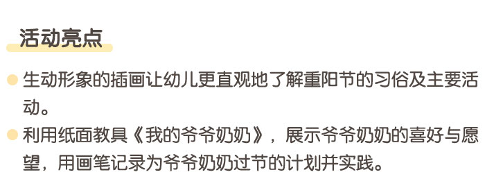 九九重阳节详情页_02.jpg