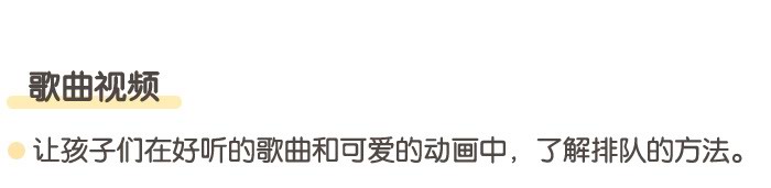 我会排好队_详情页_06.jpg
