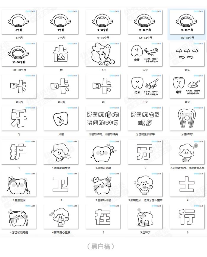 护牙详情页_11.jpg