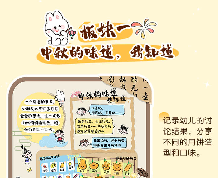中秋很快乐_详情页_03.jpg