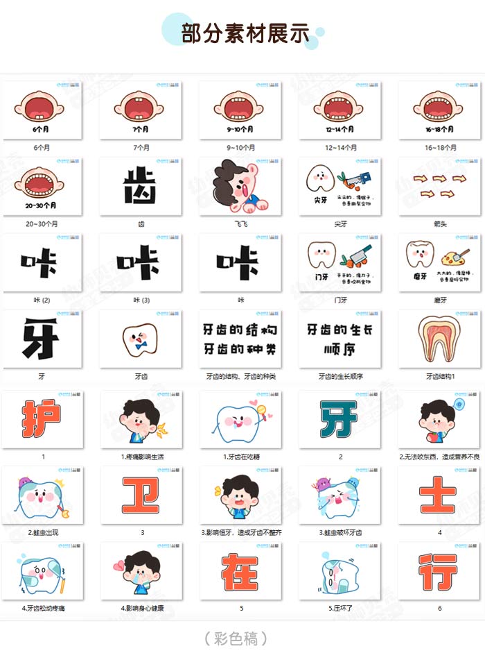 护牙详情页_10.jpg