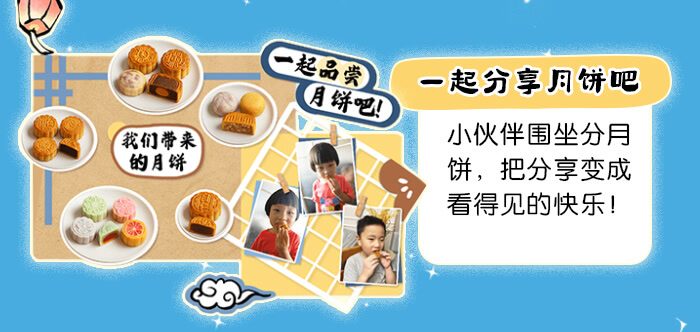 中秋主题环创素材_详情页_08.jpg