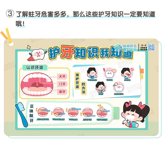 护牙详情页_05.jpg
