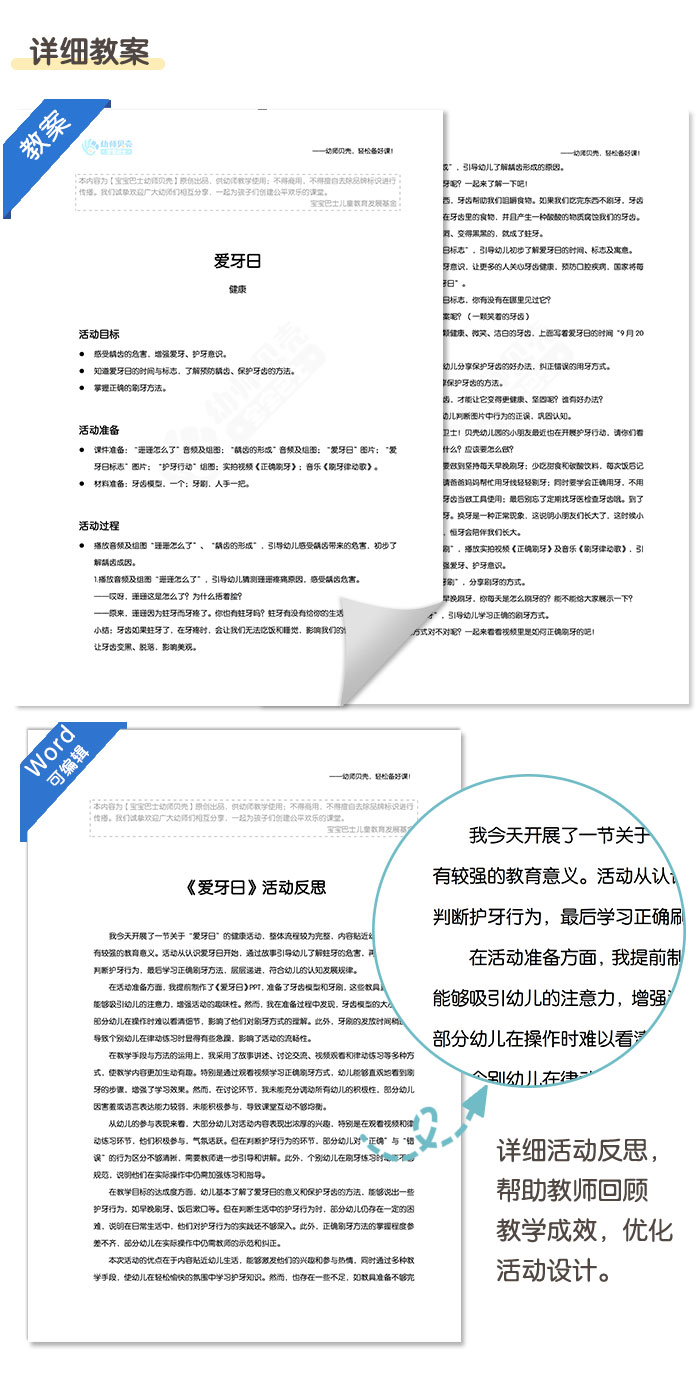 爱牙日_详情页_04.jpg