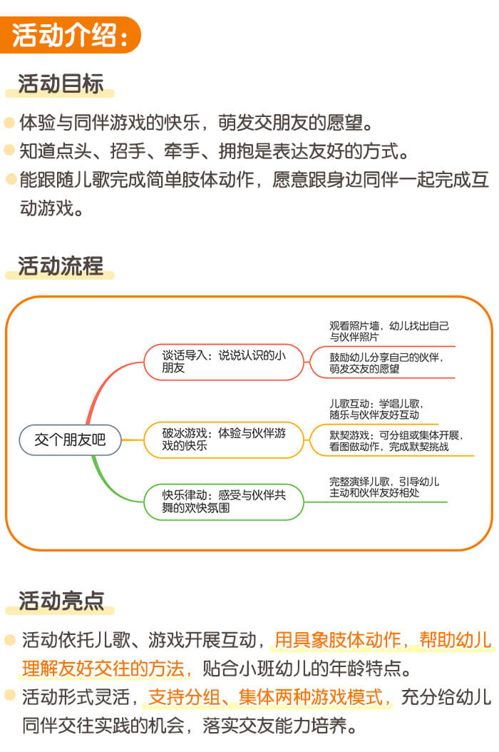 交个朋友吧_详情页_01.jpg