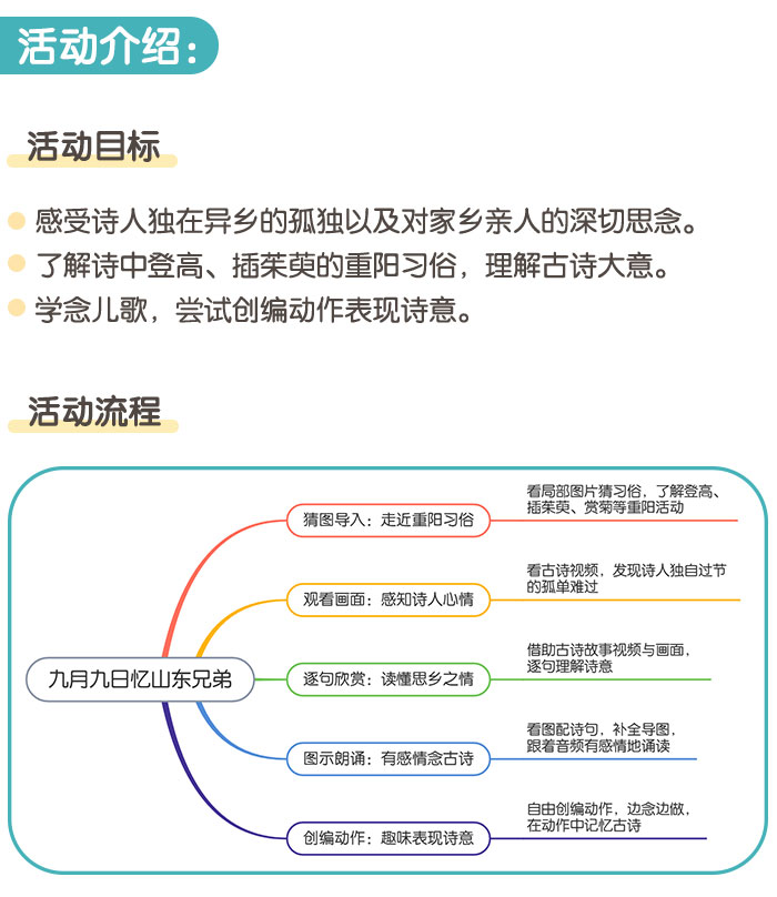 九月九日忆山东兄弟_详情页_01.jpg