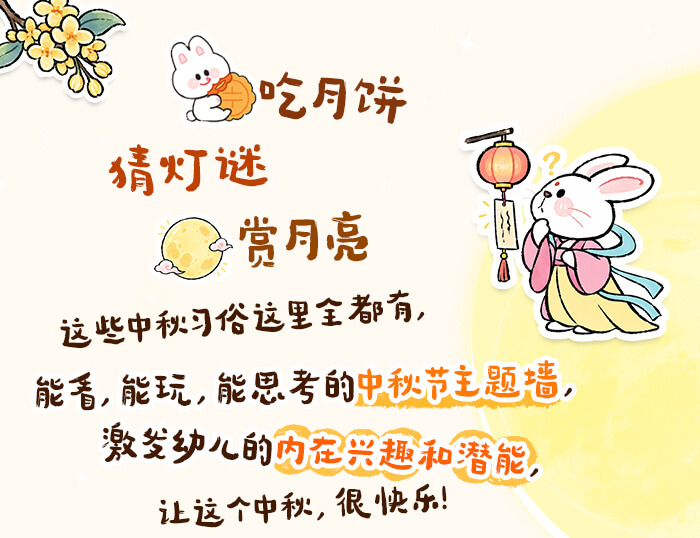 中秋很快乐_详情页_01.jpg