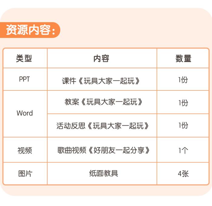 玩具大家一起玩_详情页_10.jpg