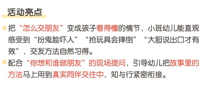我想和你做朋友_详情页_02.jpg