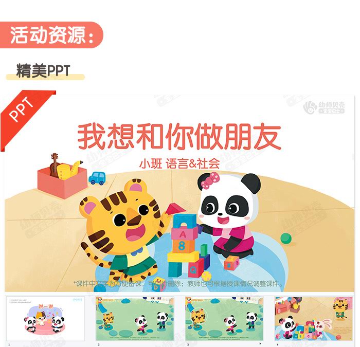 我想和你做朋友_详情页_03.jpg