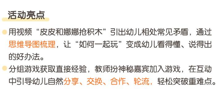 玩具大家一起玩_详情页_02.jpg