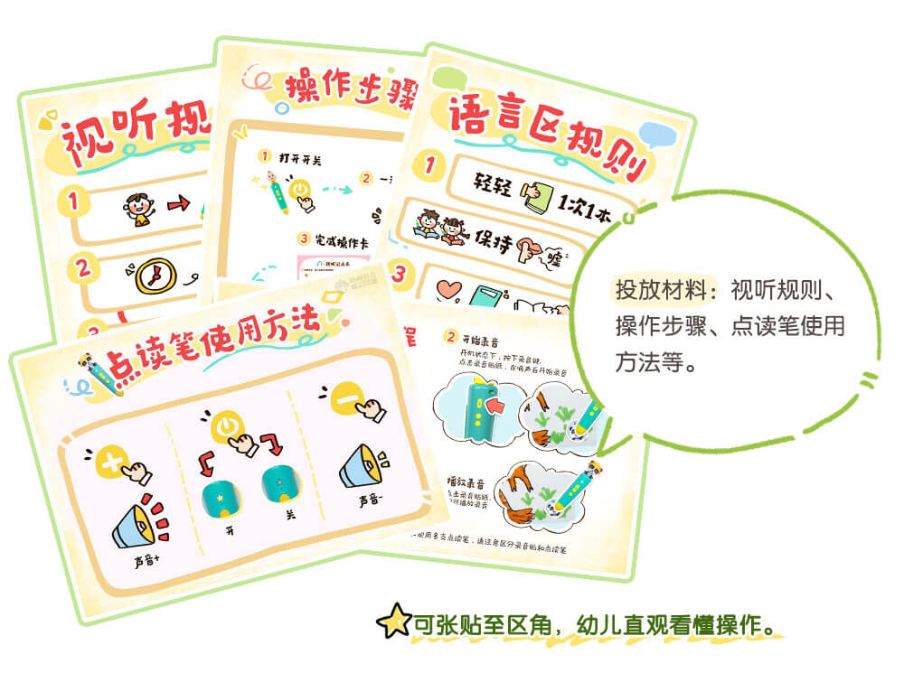 有声互动阅读区_详情页_03.jpg