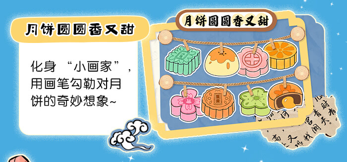 中秋主题环创素材_详情页_07.jpg