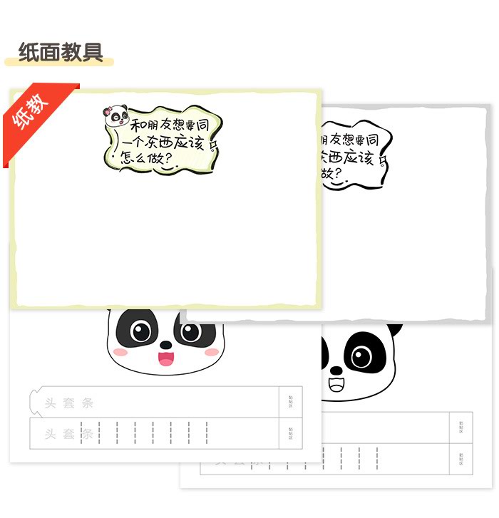 玩具大家一起玩_详情页_07.jpg