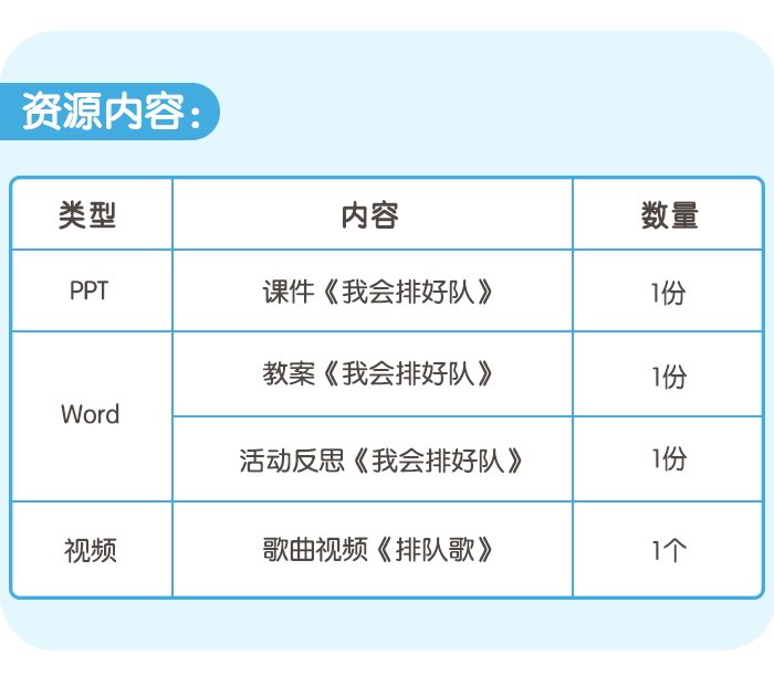 我会排好队_详情页_09.jpg