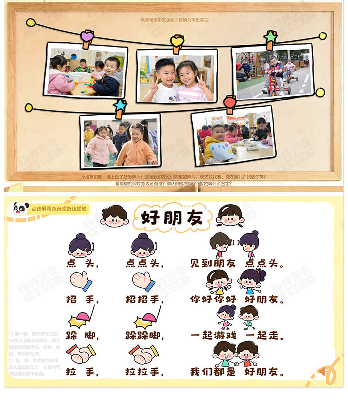 交个朋友吧_详情页_03.jpg