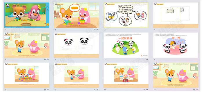 玩具大家一起玩_详情页_04.jpg