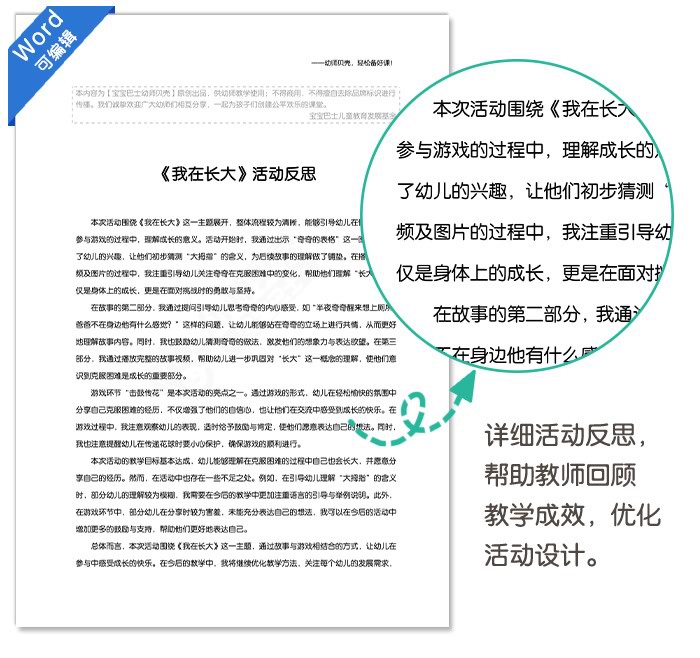 我在长大_详情页_07.jpg